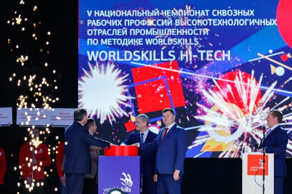 В Екатеринбурге стартовал V Национальный чемпионат WorldSkills Hi-Tech 2018